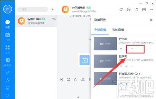 钉钉视频成人版,开启高效便捷的远程办公新时代