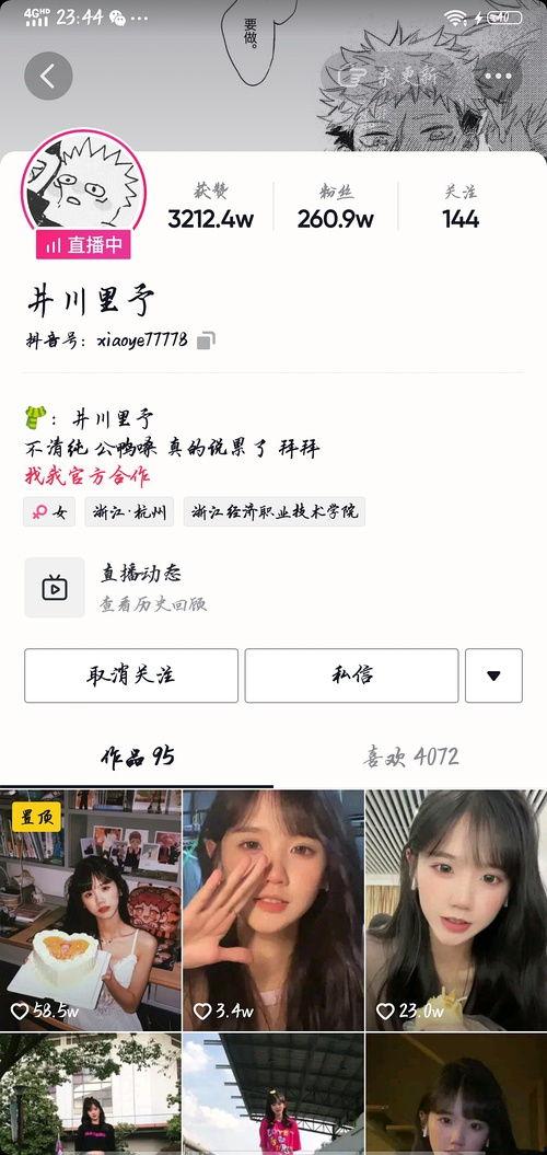 吃瓜网红订婚,吃瓜网红甜蜜订婚，甜蜜瞬间引网友热议