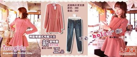 日韩女装美衣店视频网站,时尚潮流的视觉盛宴